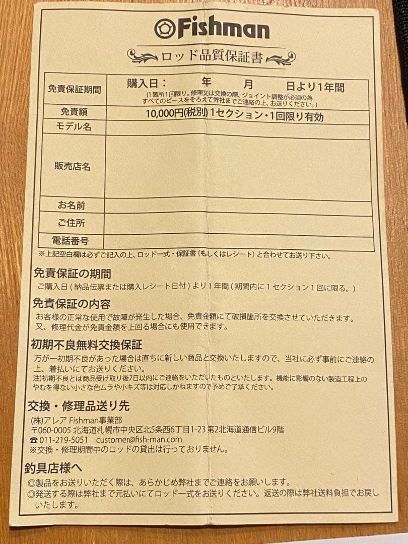 1/18まで限定値下げ フィッシュマンFishman B.C.4 6.10XXH