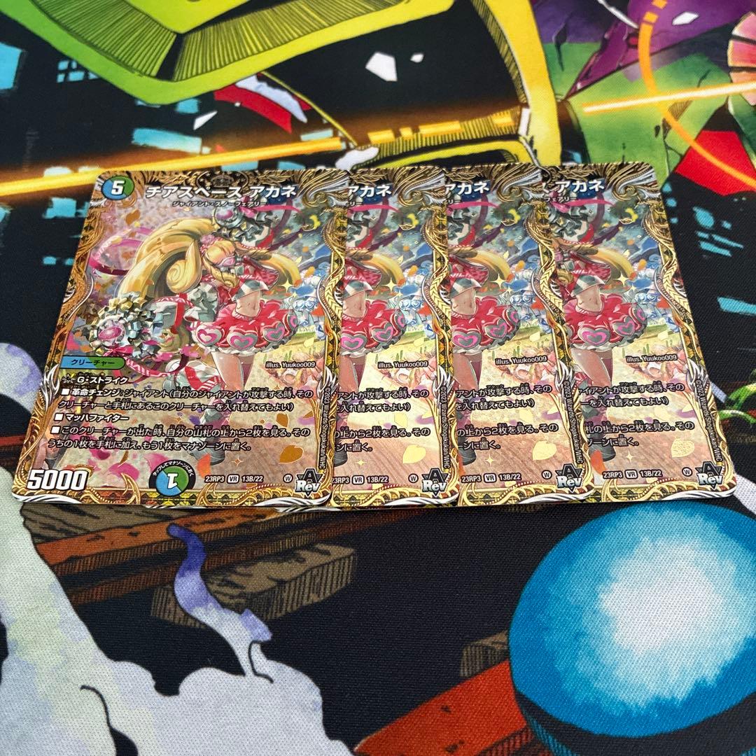 デュエマ チアスペースアカネ B 4枚 Amazon.co.jp: デュエルマスターズ アビス・レボリューション チア