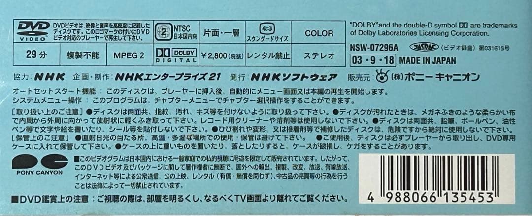 廃盤DVD「ジャム・ザ・ハウスネイル ②」Jam the Housnail 2 - メルカリ