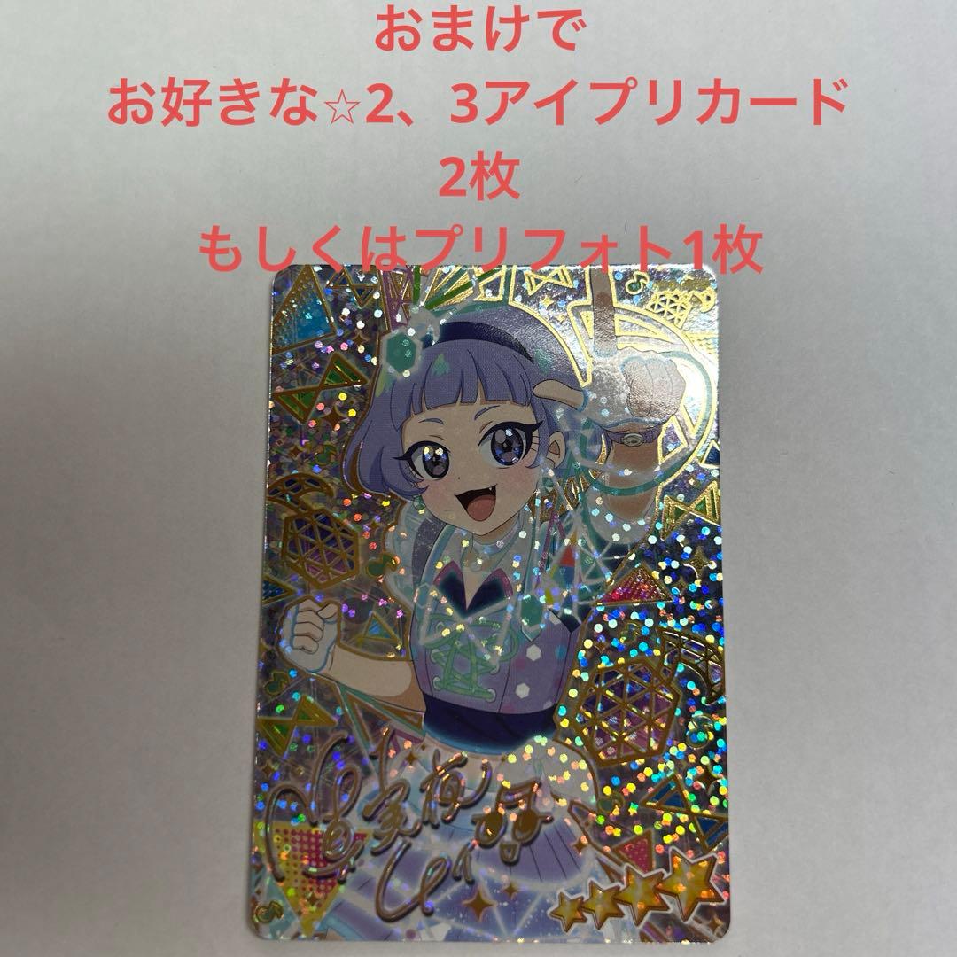 ラブマイミュージックバズリウム サイン入り ひみつのアイプリ