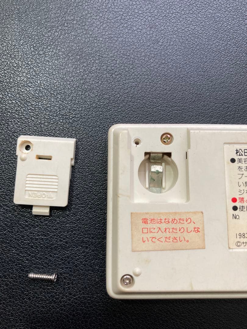 超レア!松田聖子のパーマサロン 美品 バンダイ／サンミュージック