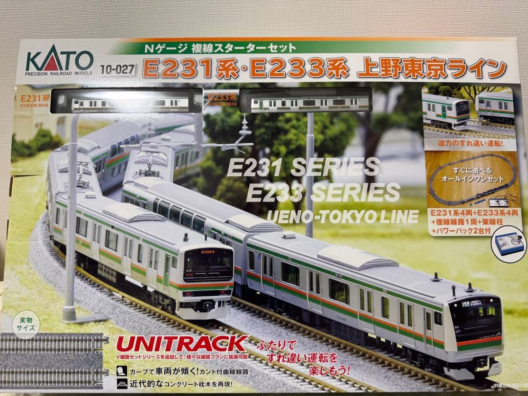 KATO E231 E233 上野東京ライン 複線スターターセット 10-027 - メルカリ