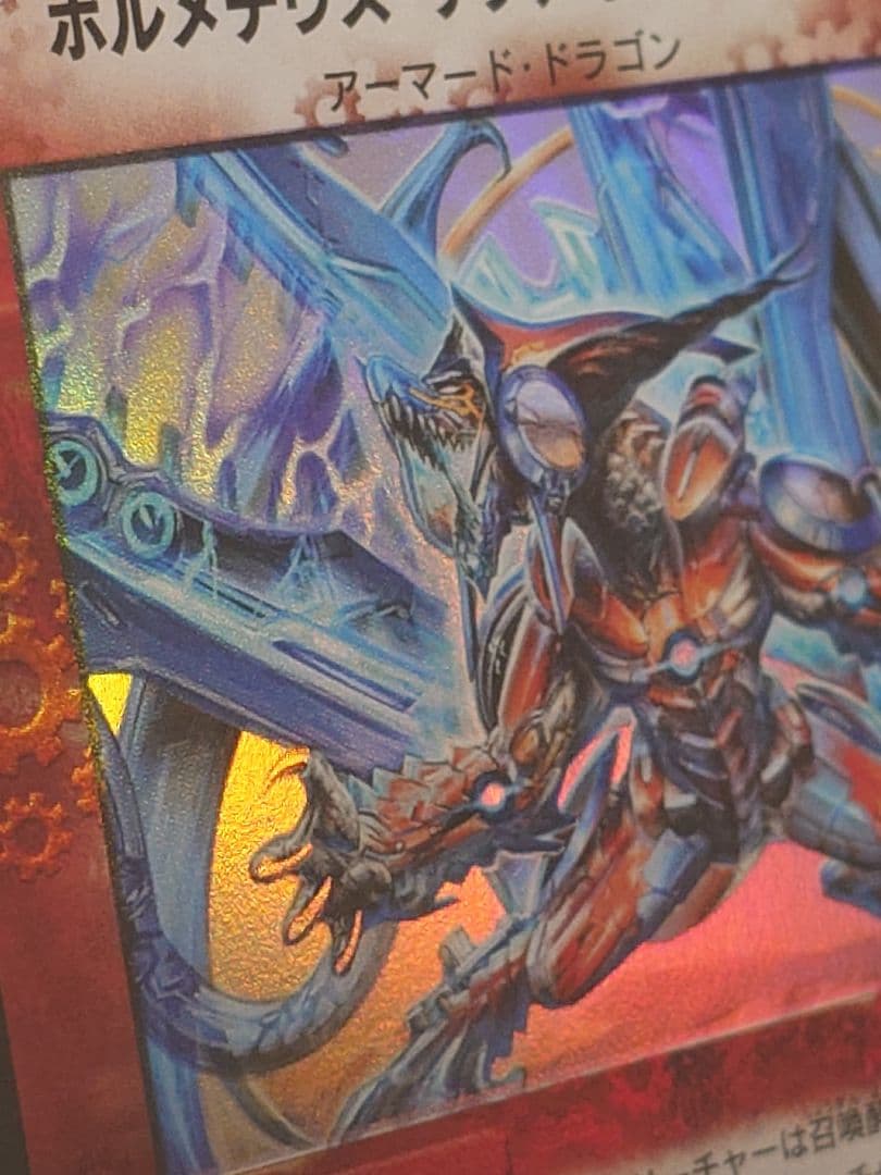 デュエルマスターズ ボルメテウス・サファイア・ドラゴン 初期 ARS:9