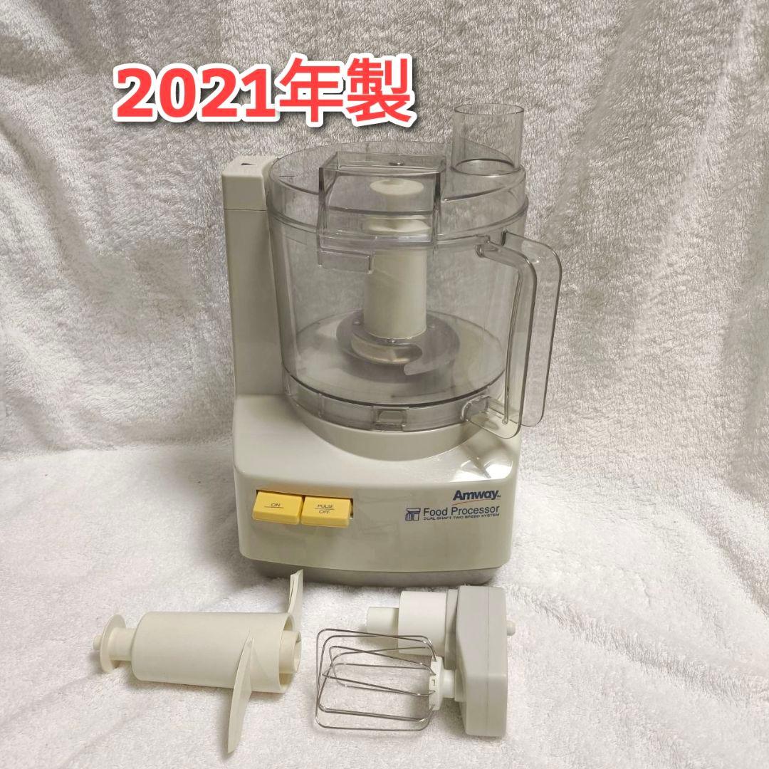 専用Amway 2021年製 アムウェイ フードプロセッサー セット↓ フードプロセッサー 黒＋ケース付オプションパーツセット) ：Amway