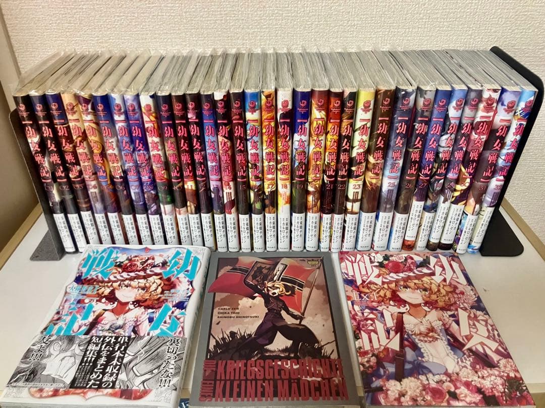 オンライン ショップ本・雑誌・漫画 - 【全巻帯付き】『幼女戦記』1