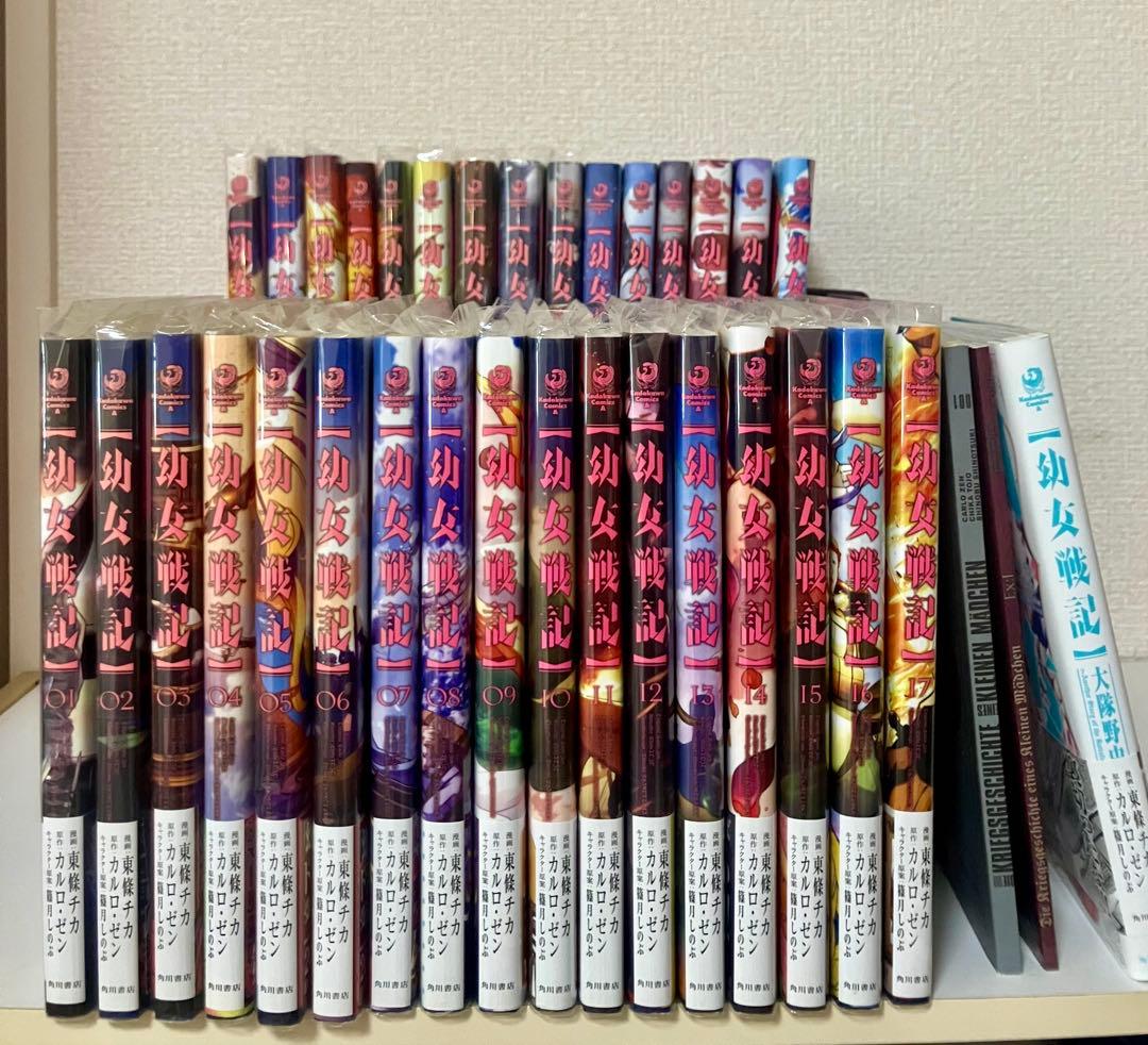 オンライン ショップ本・雑誌・漫画 - 【全巻帯付き】『幼女戦記』1