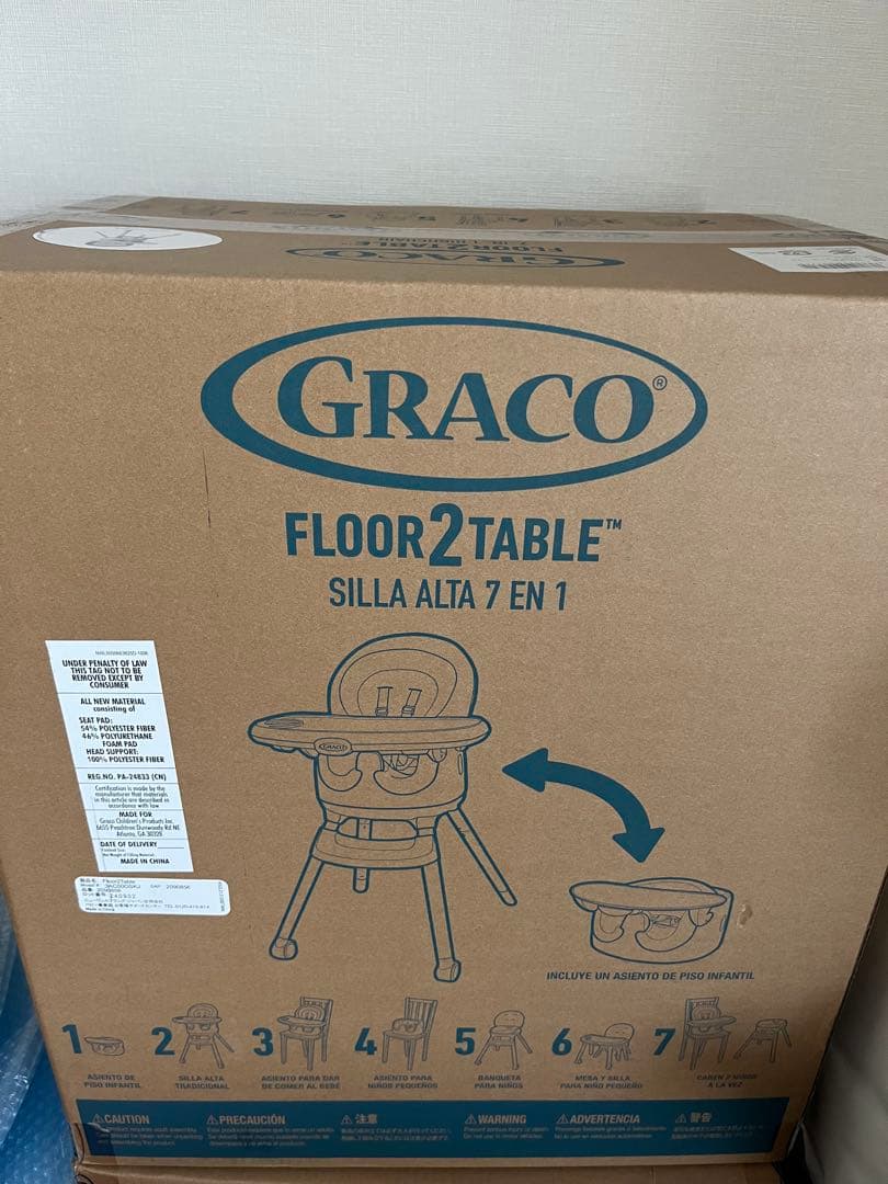 【未開封】グレコ　7in1ハイチェア　フロアツーテーブル グレコ 7in1 フロアツーテーブル GRACO ハイチェア ローチェア