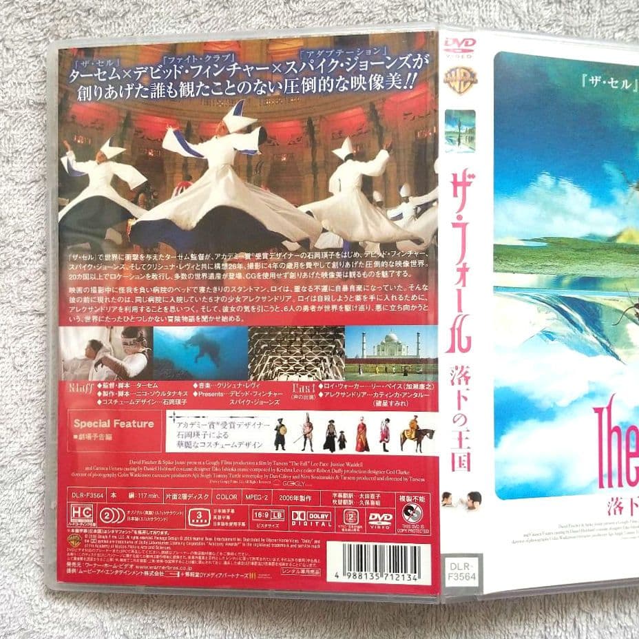 ザ・フォール 落下の王国 レンタル落ちDVD リー・ペイス カティンカ