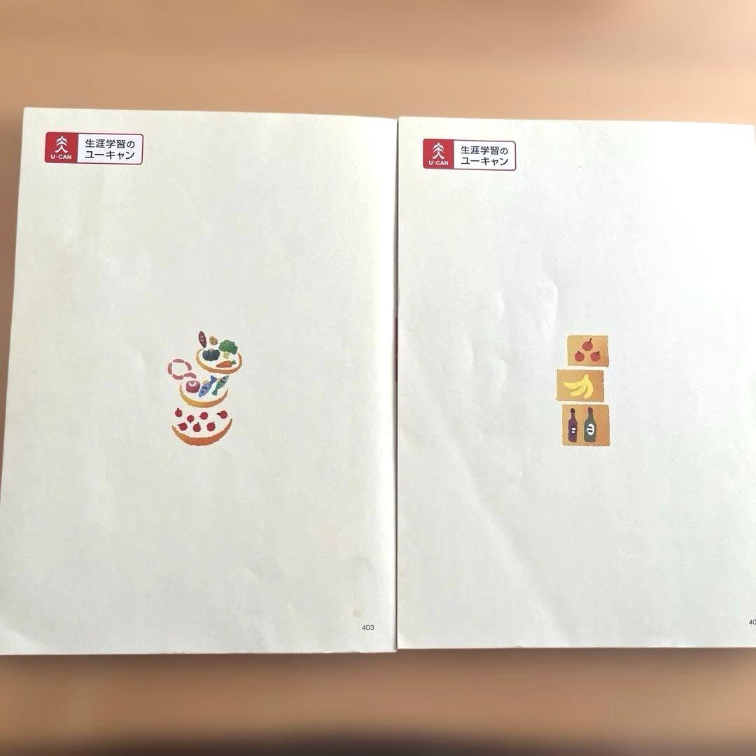 ユーキャン 食生活アドバイザー テキストセット 1・2 - メルカリ