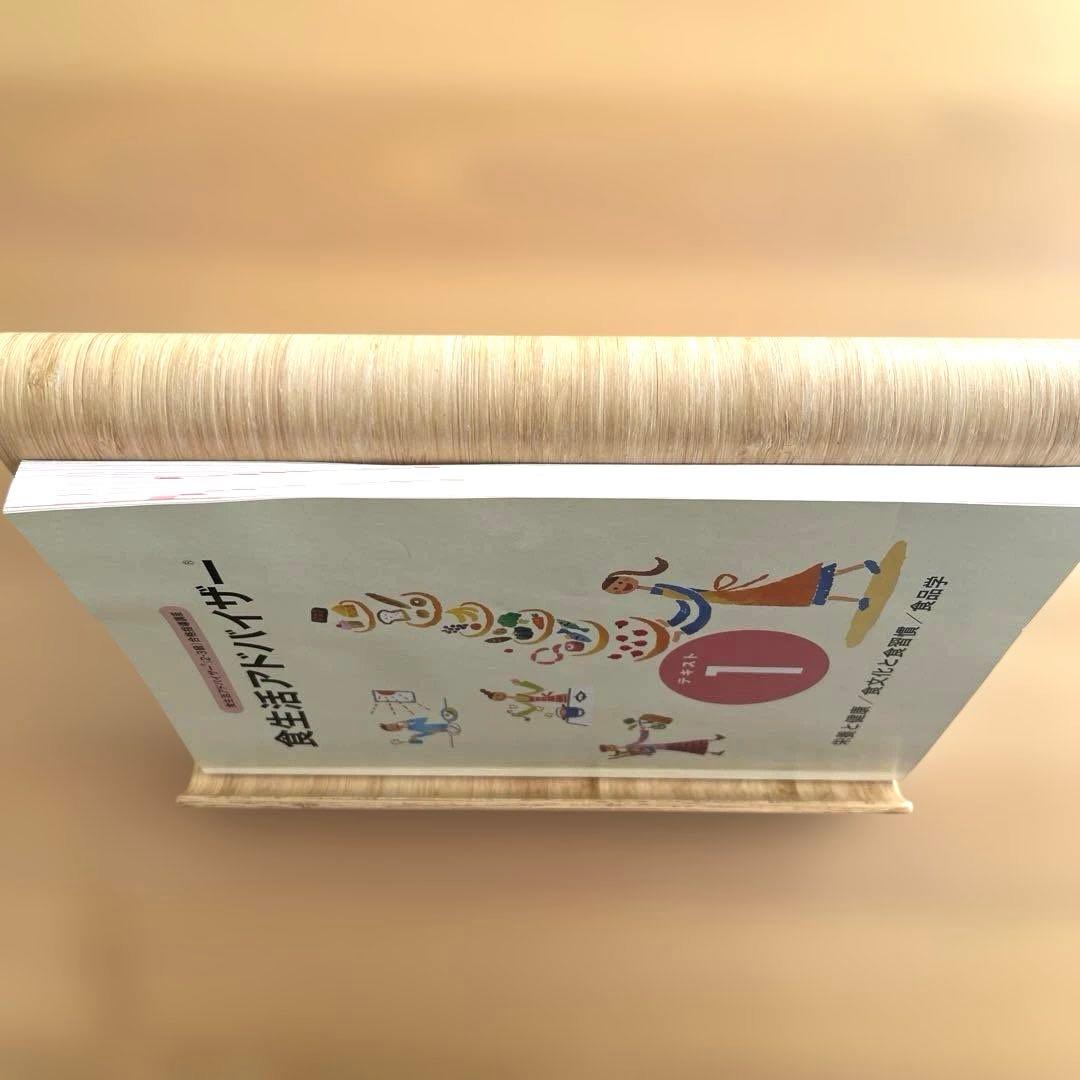 ユーキャン 食生活アドバイザー テキストセット 1・2 - メルカリ