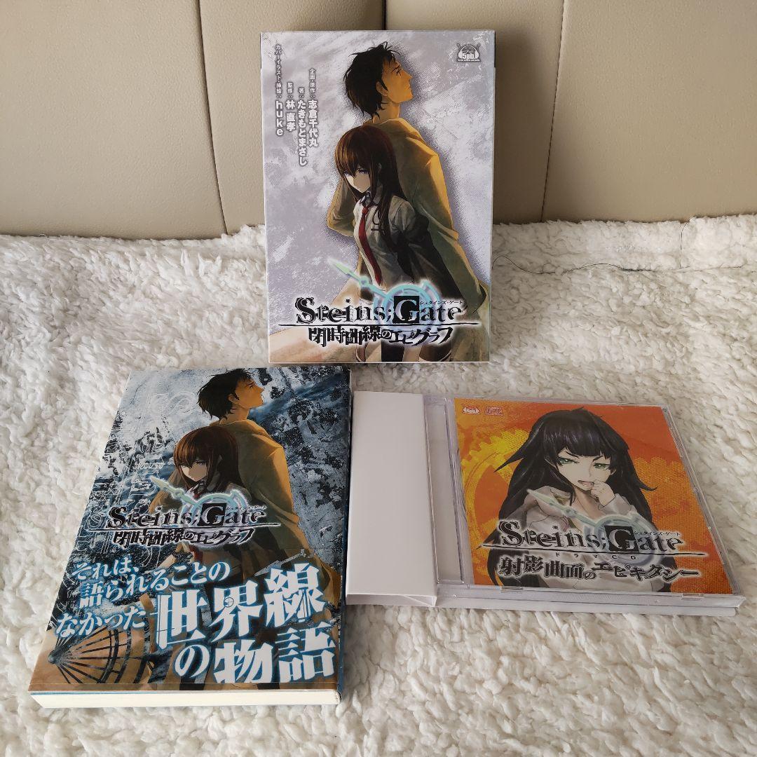 STEINS;GATE -シュタインズ・ゲート- 小説全巻セット