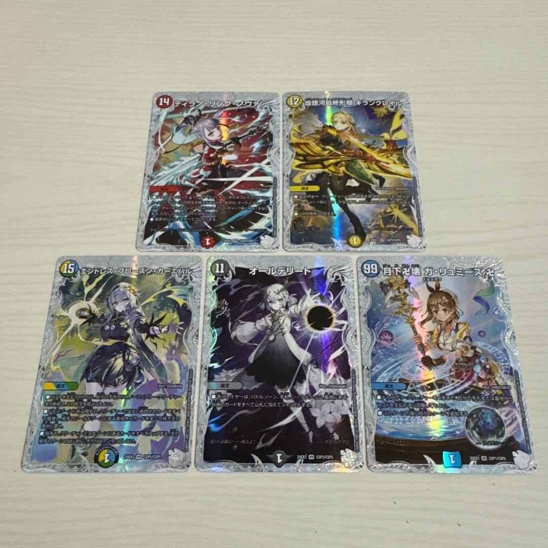 ライザのアトリエ コラボスペシャルトレジャー 全種 5枚 ガリュミーズ