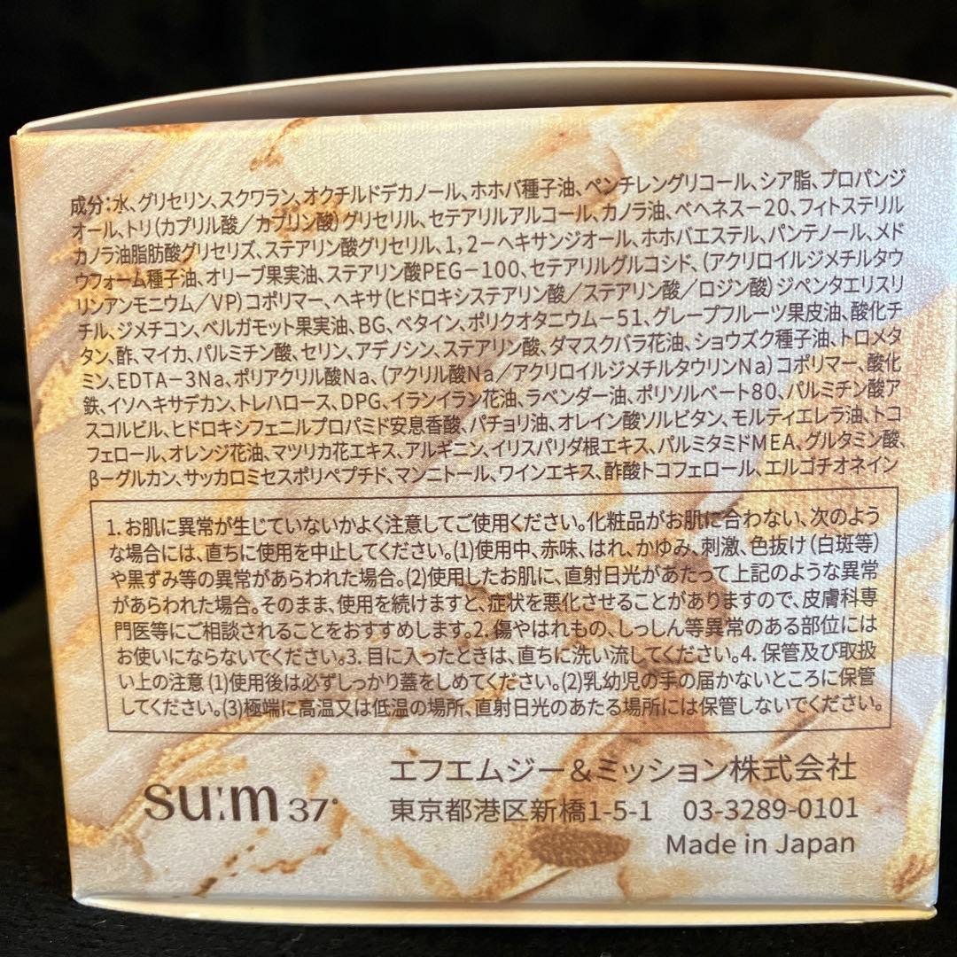 ☆ミッション スムマ クリーム☆新製品☆今までに無いとろけて浸透su:m37°