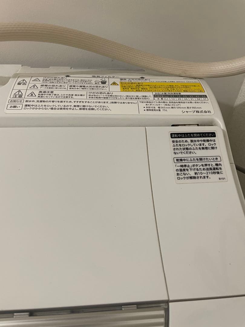 SHARP 縦型洗濯機 ES-TX5DJ 5.5kg