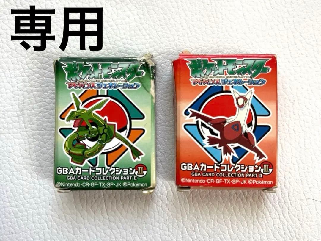 レア】ポケットモンスターアドバンスジェネレーション GBAカード