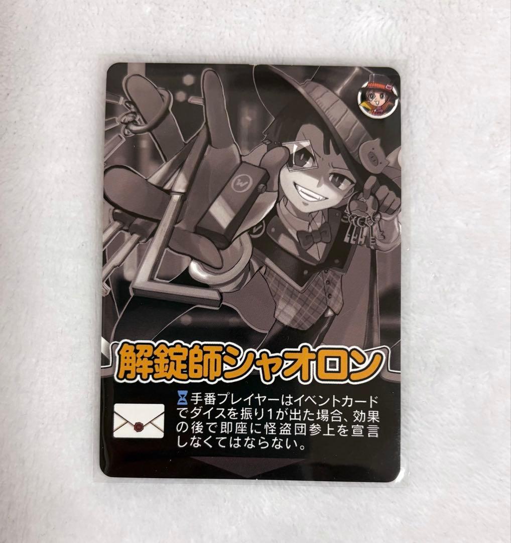 ○○の主役は我々だ! インパクトユー 解錠師シャオロン - メルカリ