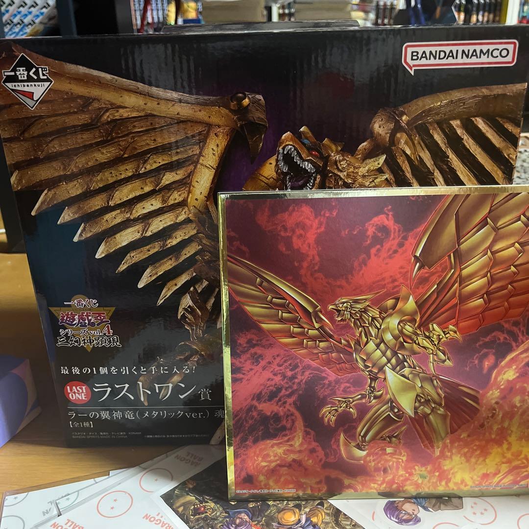 遊戯王 一番くじ ラストワン賞 ラーの翼神竜(メタリックver.)