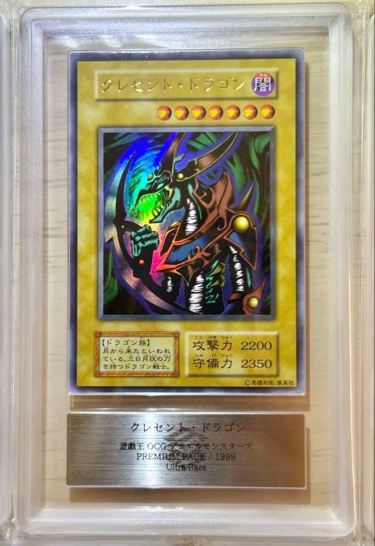 ARS9】遊戯王 初期プレミアムパック1 全10種フルコンプセット - メルカリ