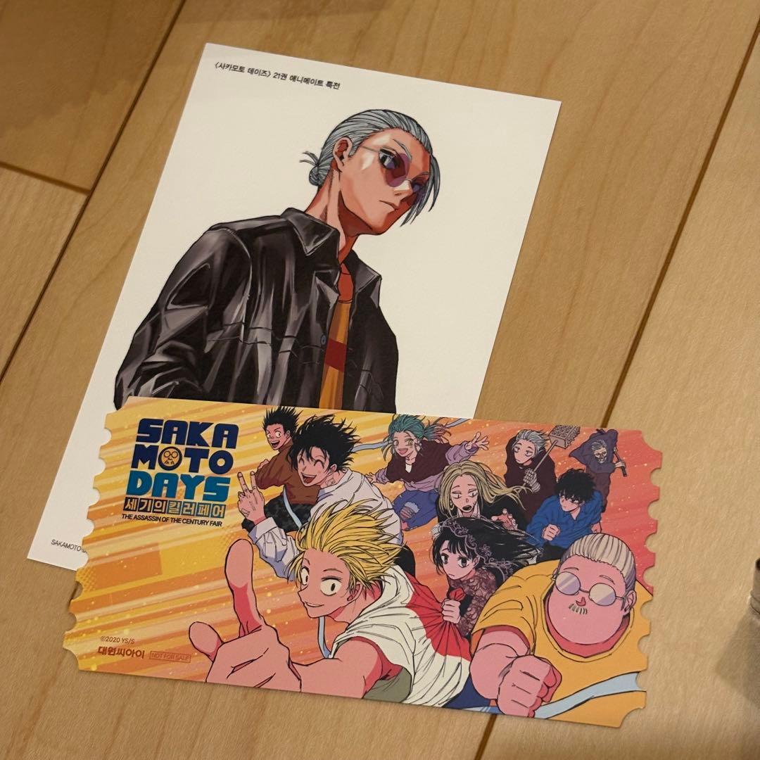 サカモトデイズ サカデイ 韓国 特装版 21巻 南雲 - メルカリ