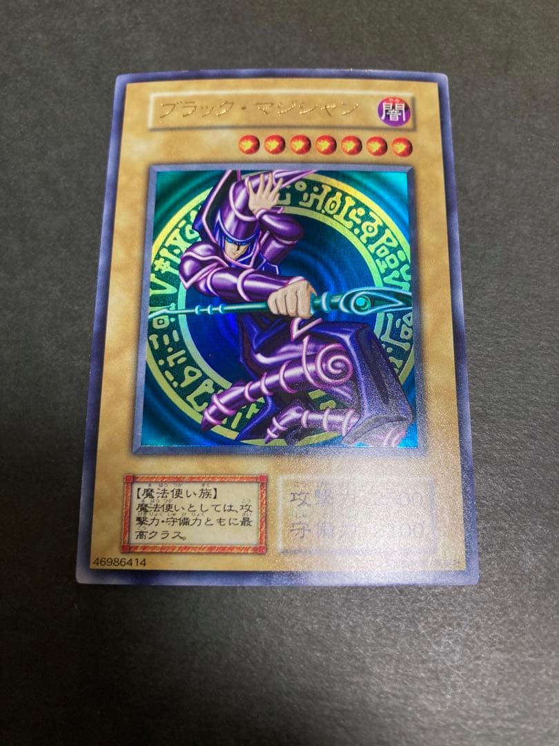 極美品 ブラック・マジシャン 初期 ウルトラ - メルカリ