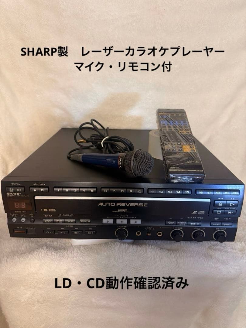 【LD/CD動作品】SHARPレーザーカラオケプレーヤー マイク・リモコン付 thanks-electronic_rc-