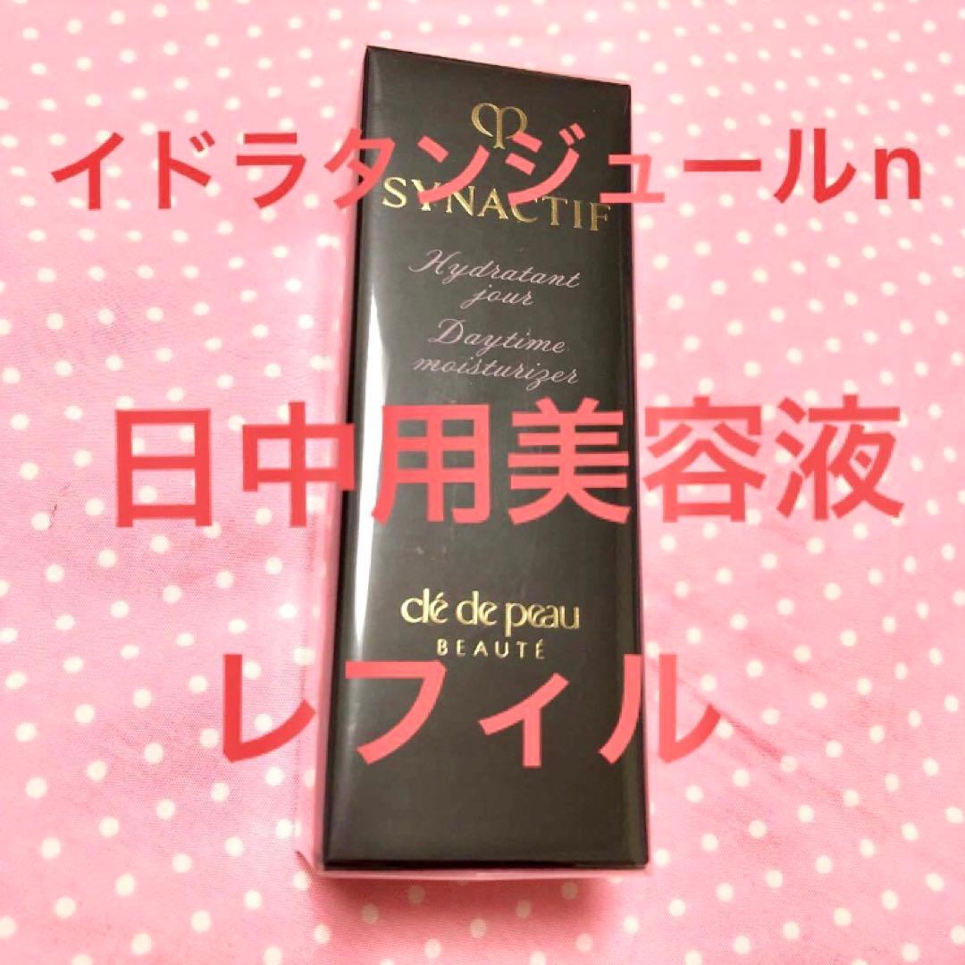 クレ・ド・ポー ボーテ シナクティフ 日中用 イドラタンジュールn レフィル イドラタンジュール アンリシn- 美容液 - シナクティフ | クレ・ド