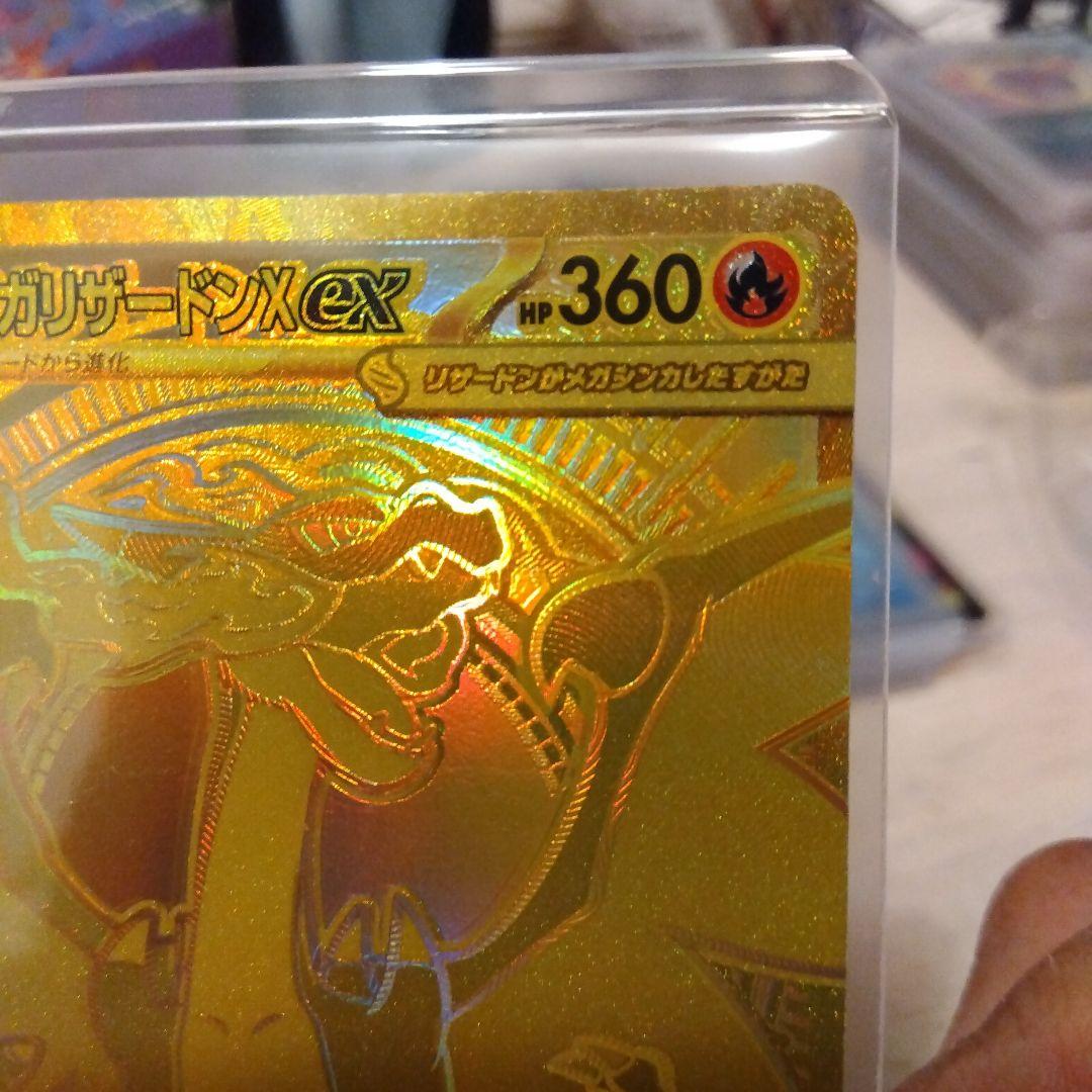 メガリザードンXex MUR[M2 116/080]拡張パックインフェルノX - メルカリ