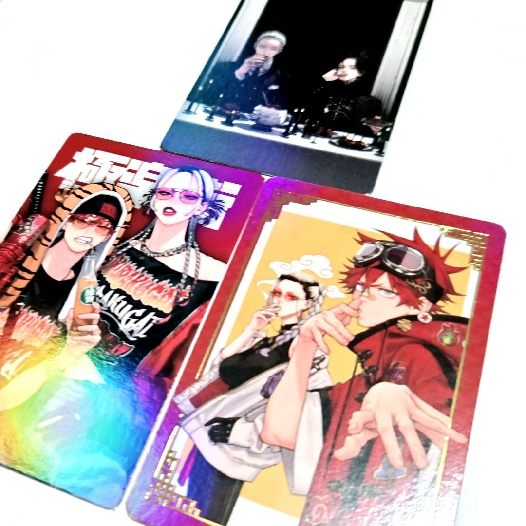 極楽街 韓国 限定 特典 ホログラム イラストカード タオ アルマ 夜