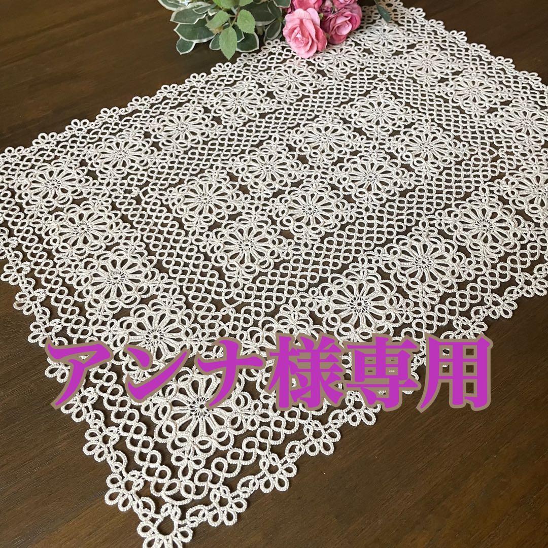 アンナ様専用】 タティングレース ドイリー ハンドメイド【26-08