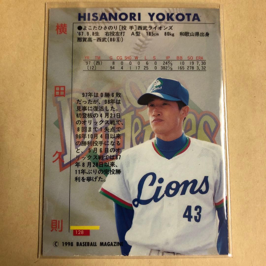横田久則 BBM 1998 西武ライオンズ トレカ プロ野球 カード 128 - メルカリ