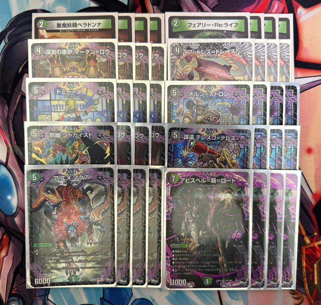 黒緑アビス CS優勝構築 デッキ - メルカリ