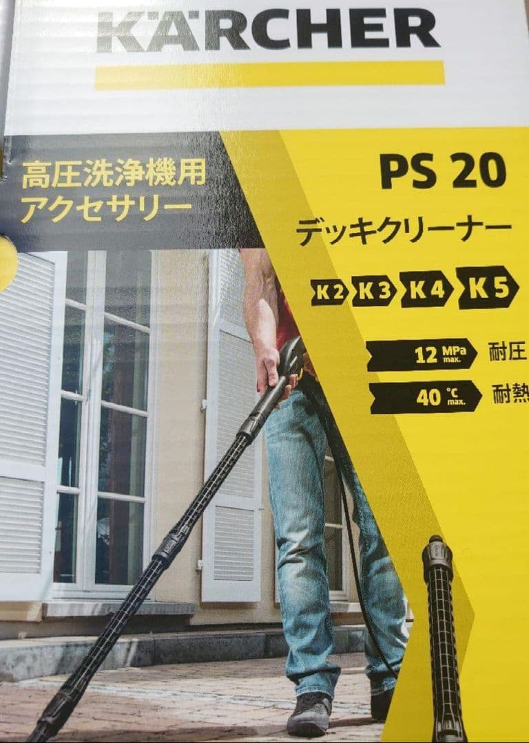 高圧洗浄機 ケルヒャー K2 1.602-218.0 デッキクリーナー セット