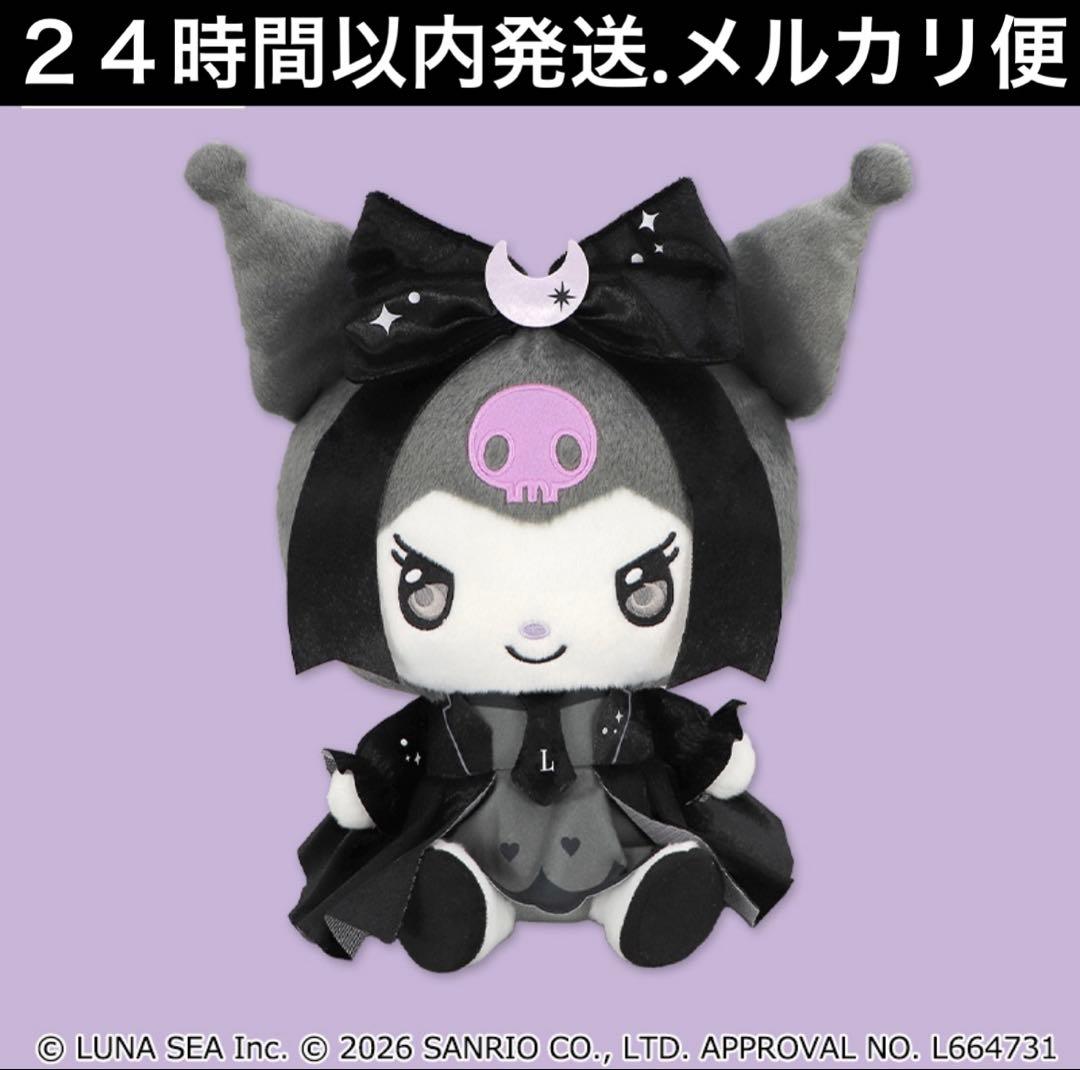 ラウワン限定 LUNA SEA KUROMI BIGぬいぐるみ クロミ - メルカリ