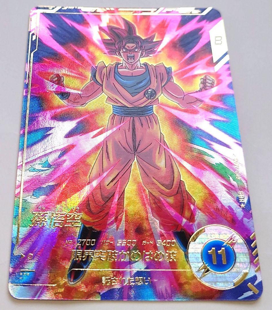 美品　パラレル　SDV2-046　匿名配送　送料込　即購入OK