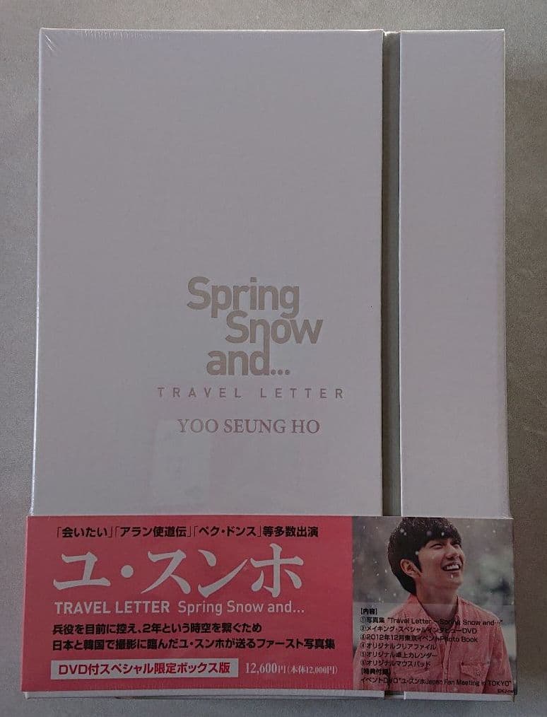 ユ・スンホ【1st写真集】