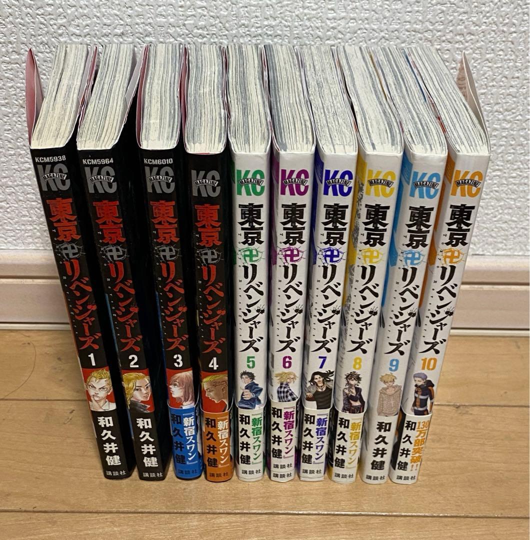 東京卍リベンジャーズ 東リべ 漫画 1巻〜18巻 全巻初版 帯あり - メルカリ