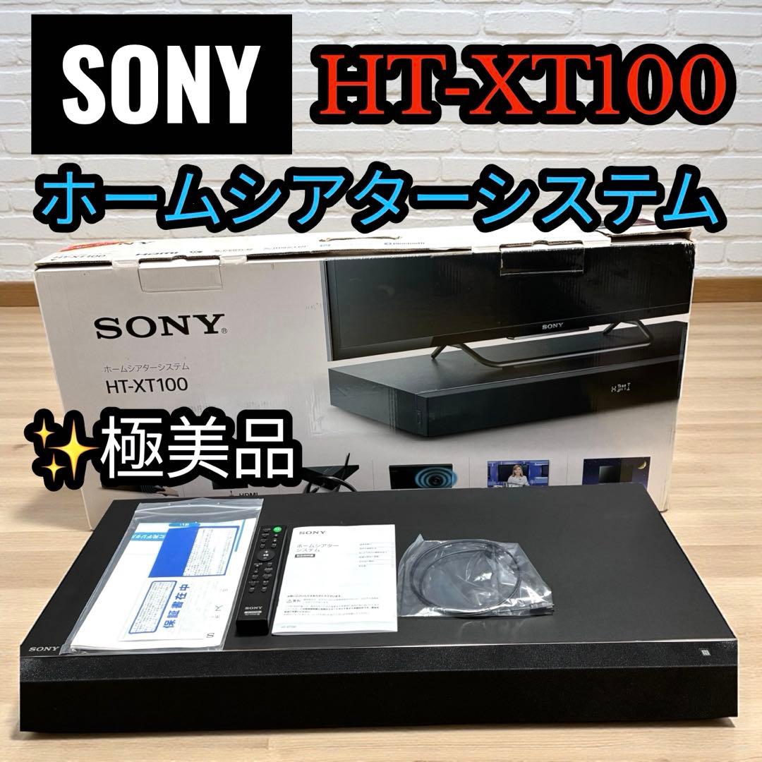 極美品✨ SONY HT-XT100 ホームシアター 動作良品 付属品完備 HT-XT100 | サウンドバー／ホームシアターシステム | ソニー