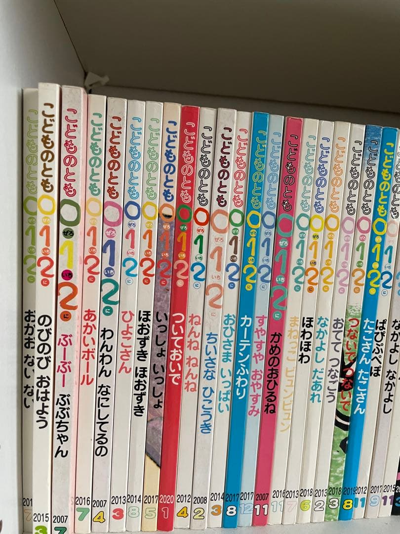 こどものとも0.1.2 【76冊】