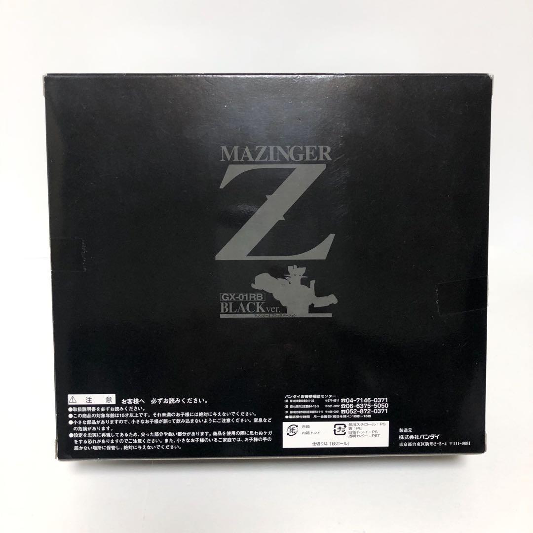 未開封 DVD購入者限定 抽選当選品 超合金魂マジンガーZ ブラックVer
