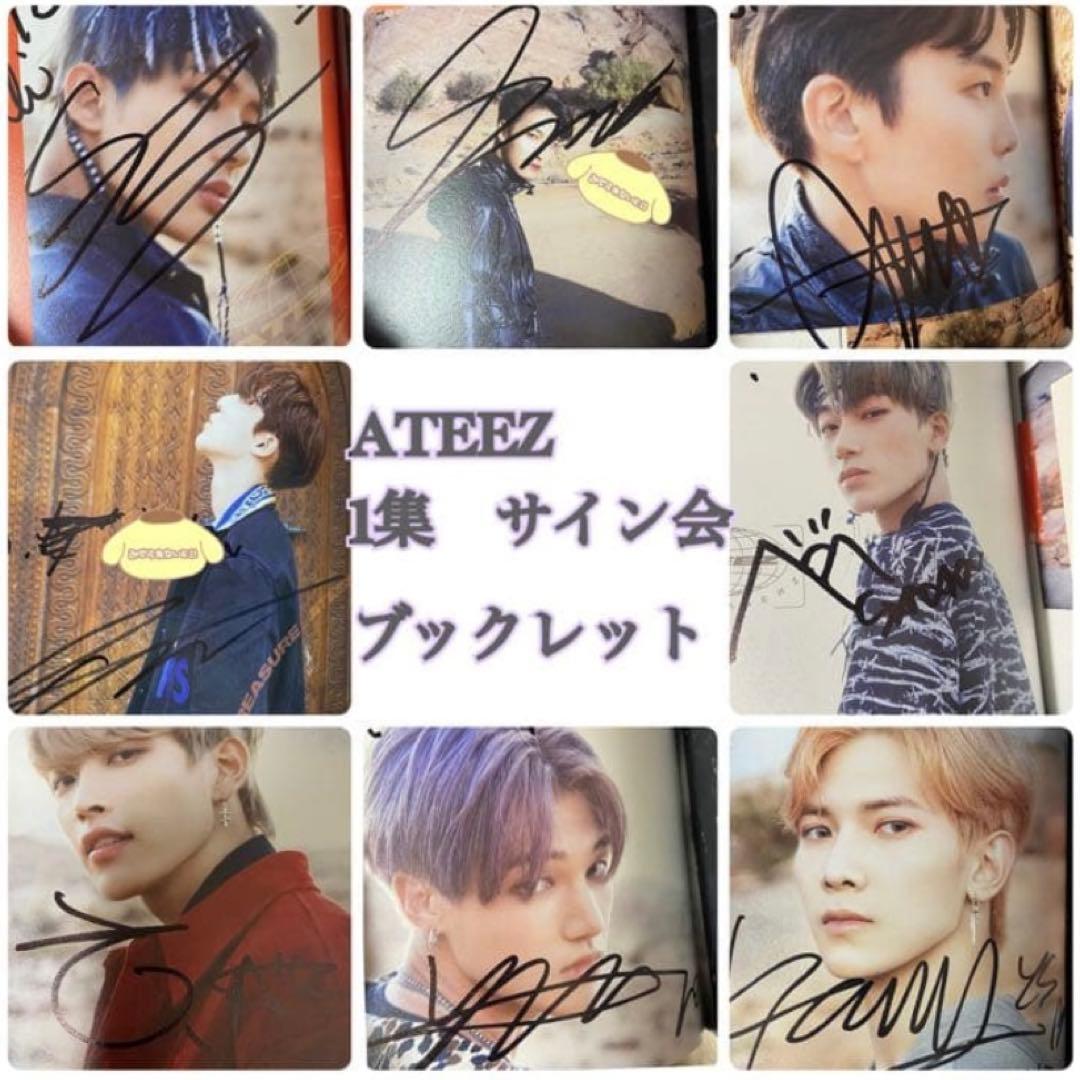 ATEEZ 直筆サイン入り フォトブック ブックレット