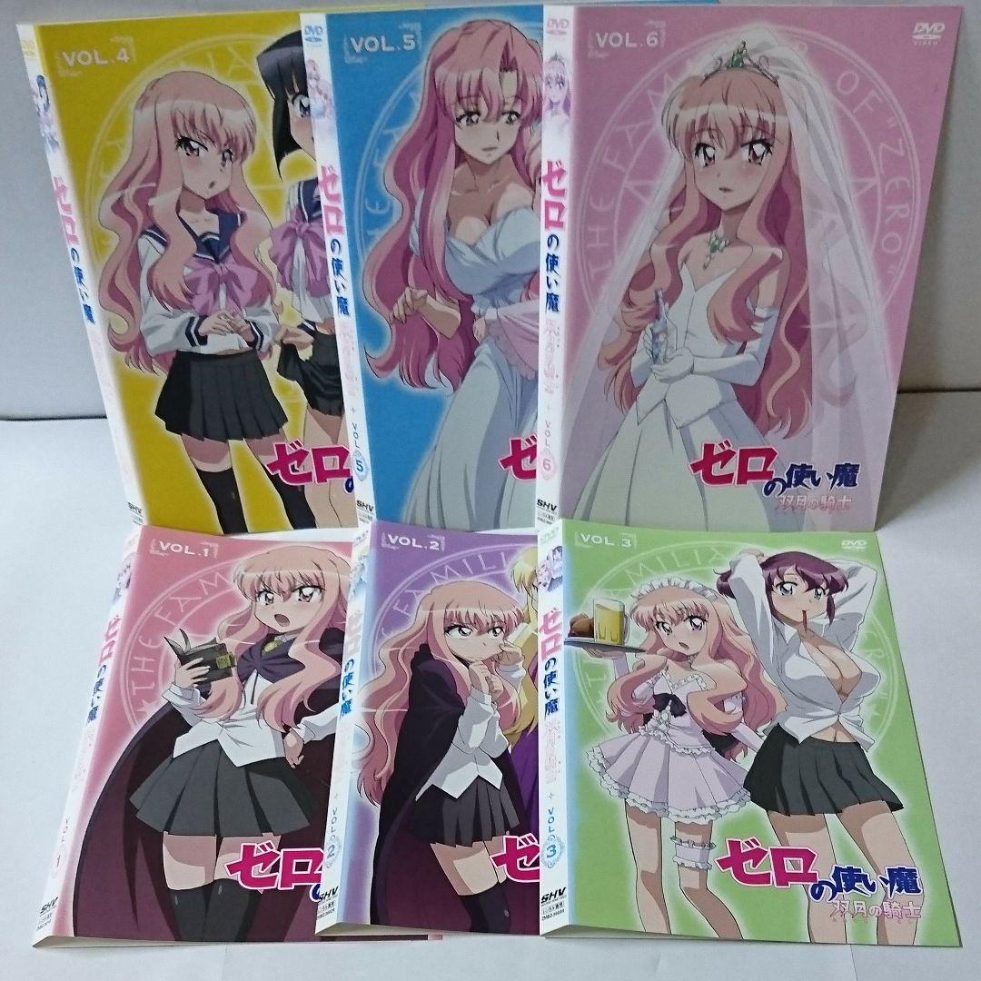 ゼロの使い魔 1〜4期 全25巻 レンタル落ちDVD ゼロの