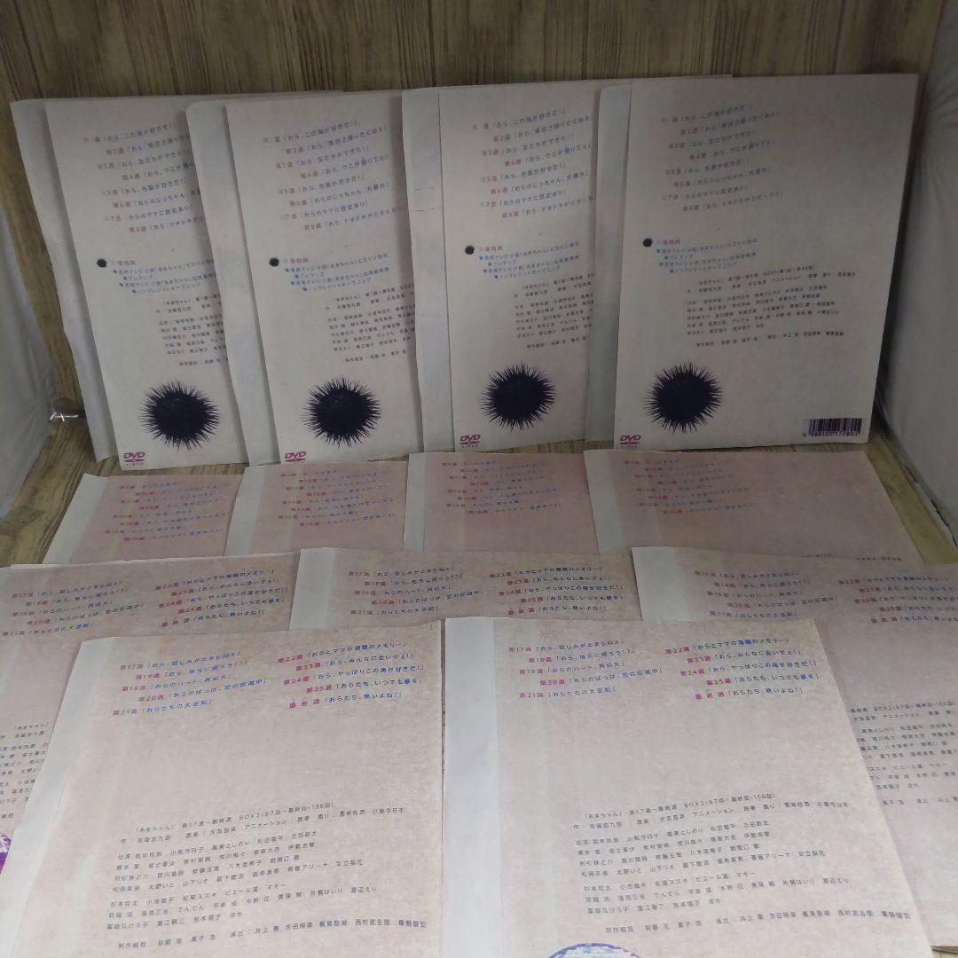 r650 あまちゃん 完全版 DVD レンタル落ちディスク1〜13枚