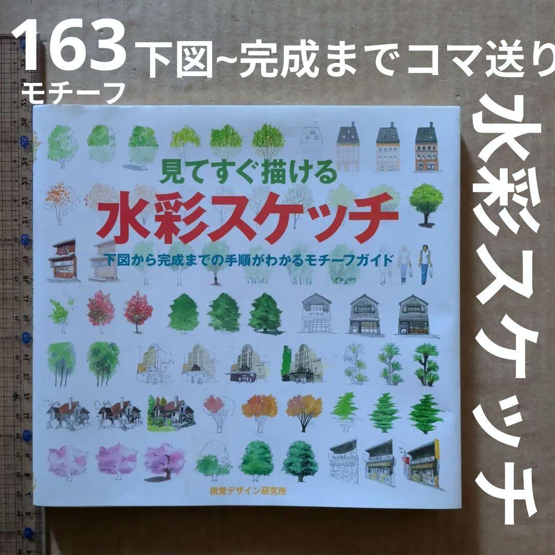 作曲の正道 ホームスタディコース