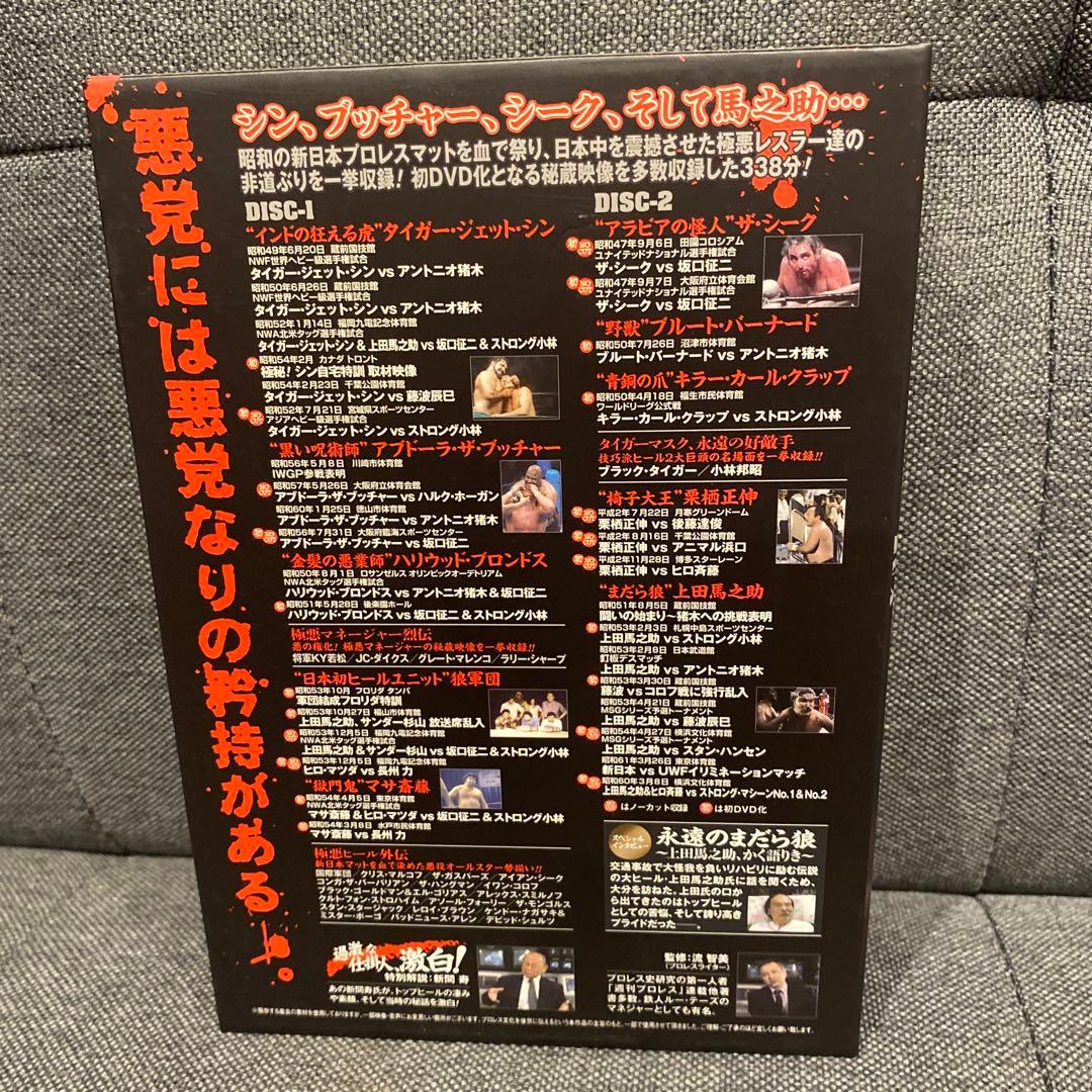 新日本プロレス秘蔵烈伝シリーズ 悪逆無道!極悪ヒール烈伝 DVD-BOX〈2枚…