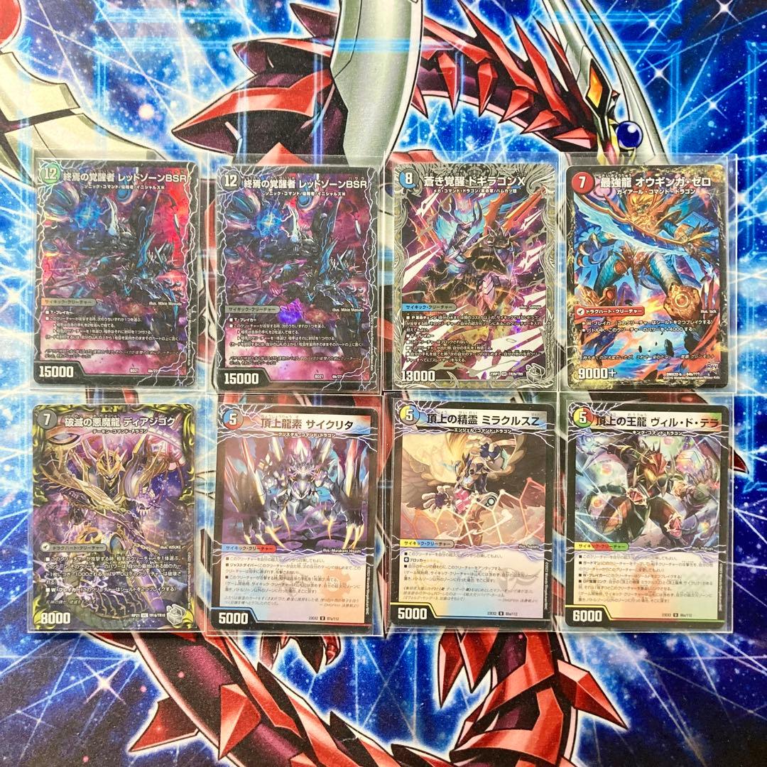 デュエマ 大会構築 【赤黒ドルマゲドン】 デッキ＆超次元＆二重