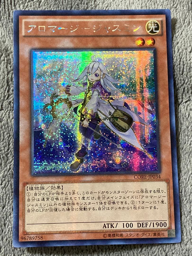 遊戯王 アジア アロマージ-ジャスミン シク シークレット - メルカリ