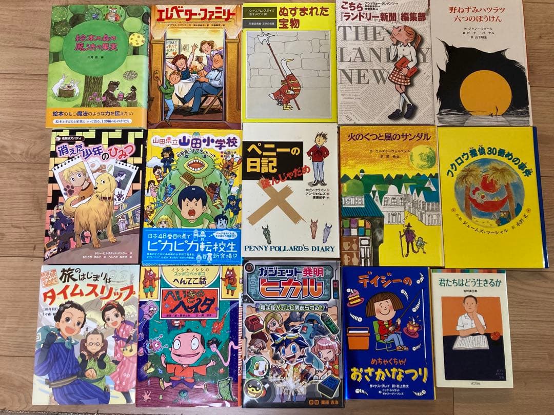 小学生中学年高学年向き 本16冊セット まとめ売り - メルカリ