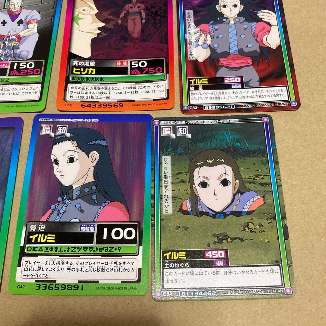 ヒソカ イルミ12枚】HUNTER×HUNTER カードダス ハイパーバトル - メルカリ