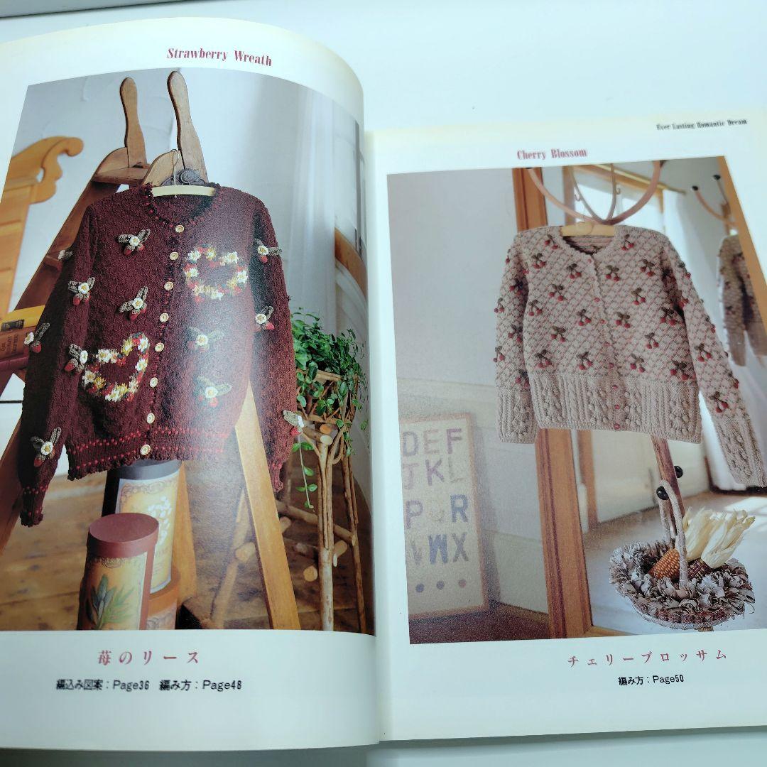 憧れのスウィートセーター 内山弘子 日本ヴォーグ社 1995年発行 - メルカリ