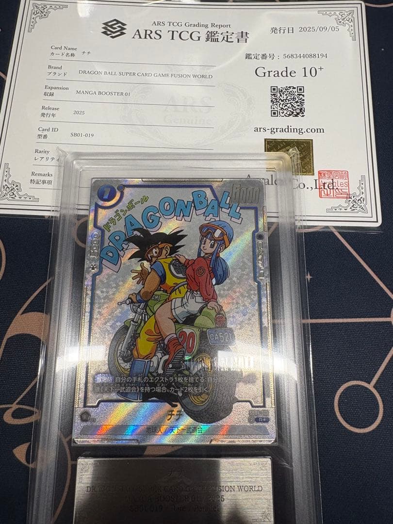 チチ パラレル ドラゴンボール フュージョンワールド manga ars10+